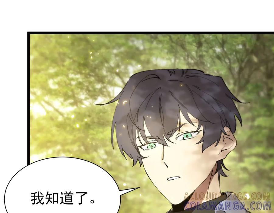 第90话 周家的难处 第133页