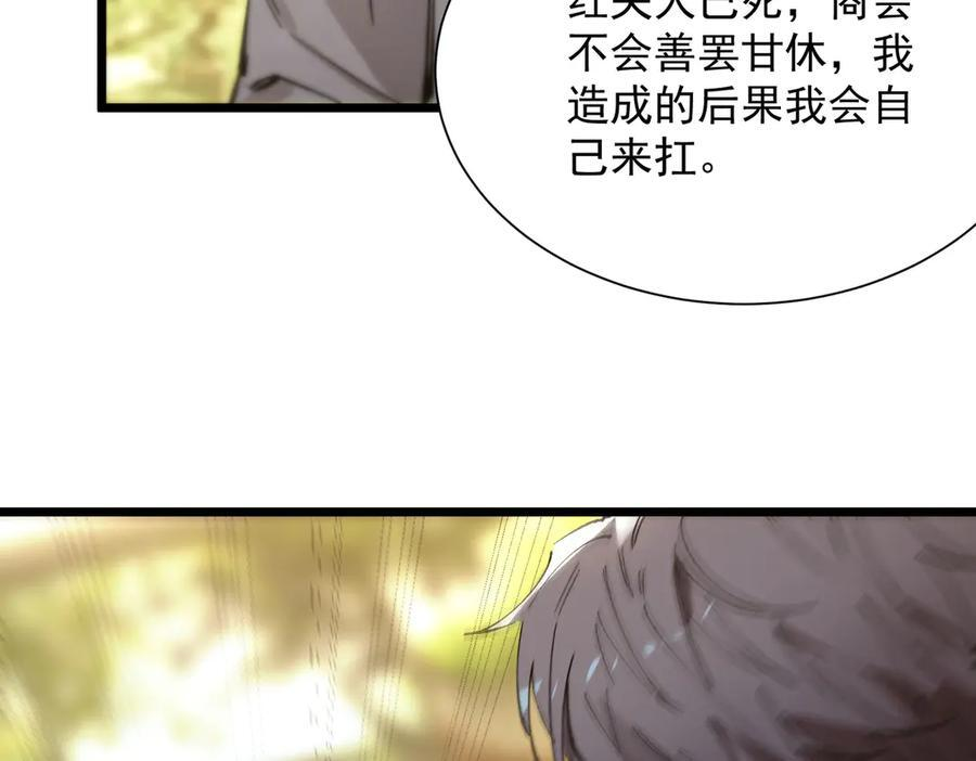 第90话 周家的难处 第135页