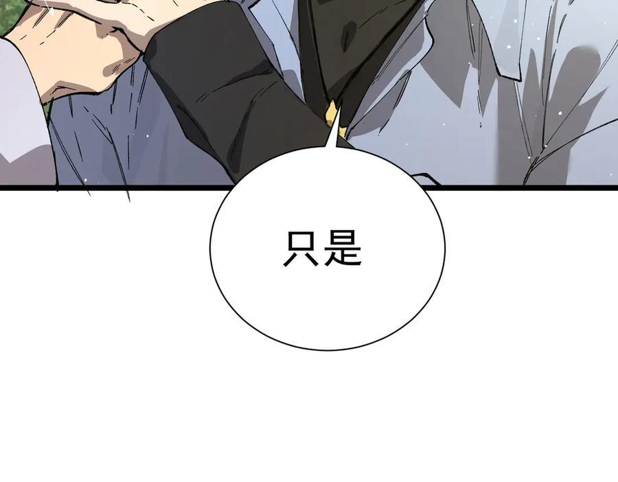第90话 周家的难处 第142页