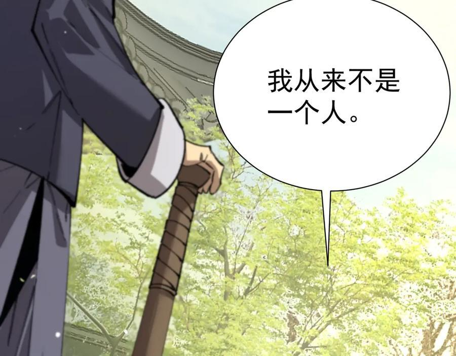 第90话 周家的难处 第144页