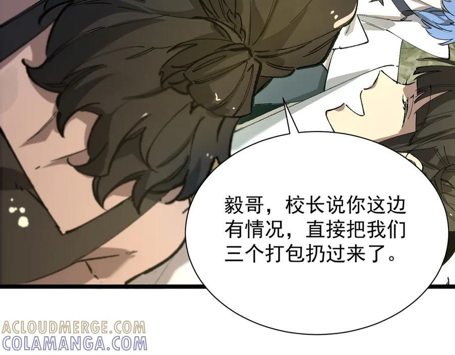 第90话 周家的难处 第149页