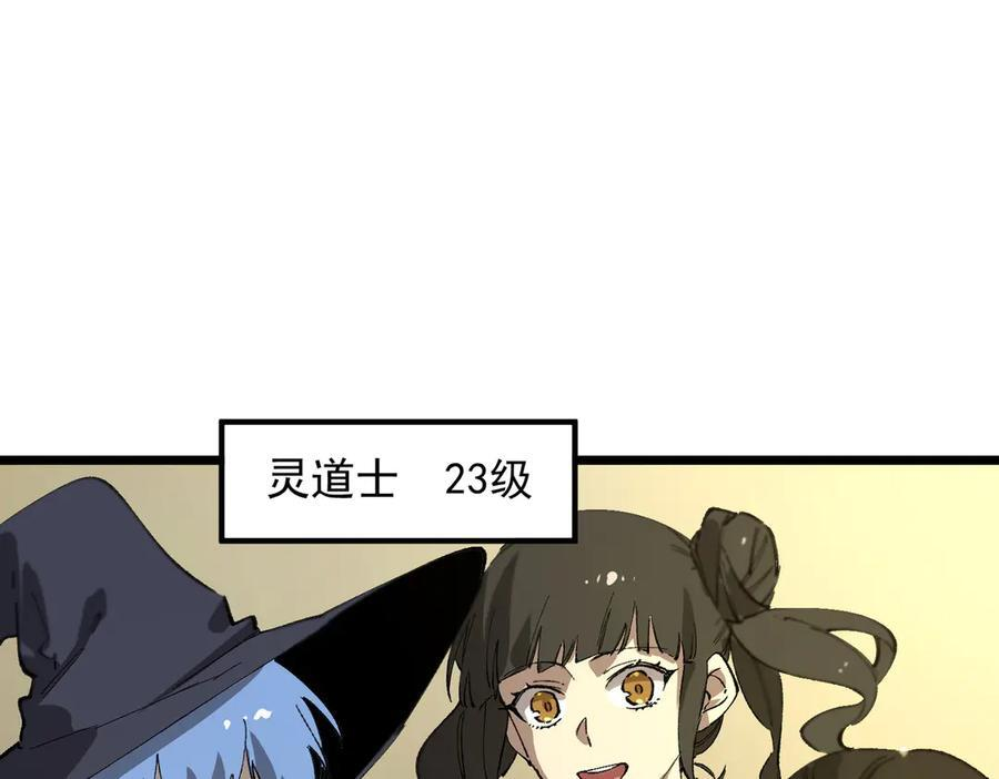 第90话 周家的难处 第150页