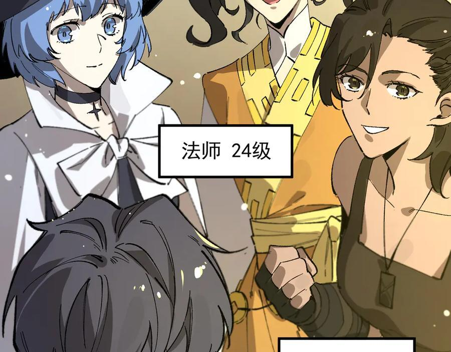 第90话 周家的难处 第151页