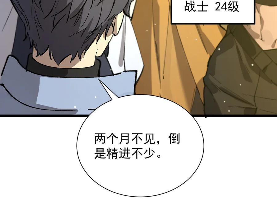 第90话 周家的难处 第152页