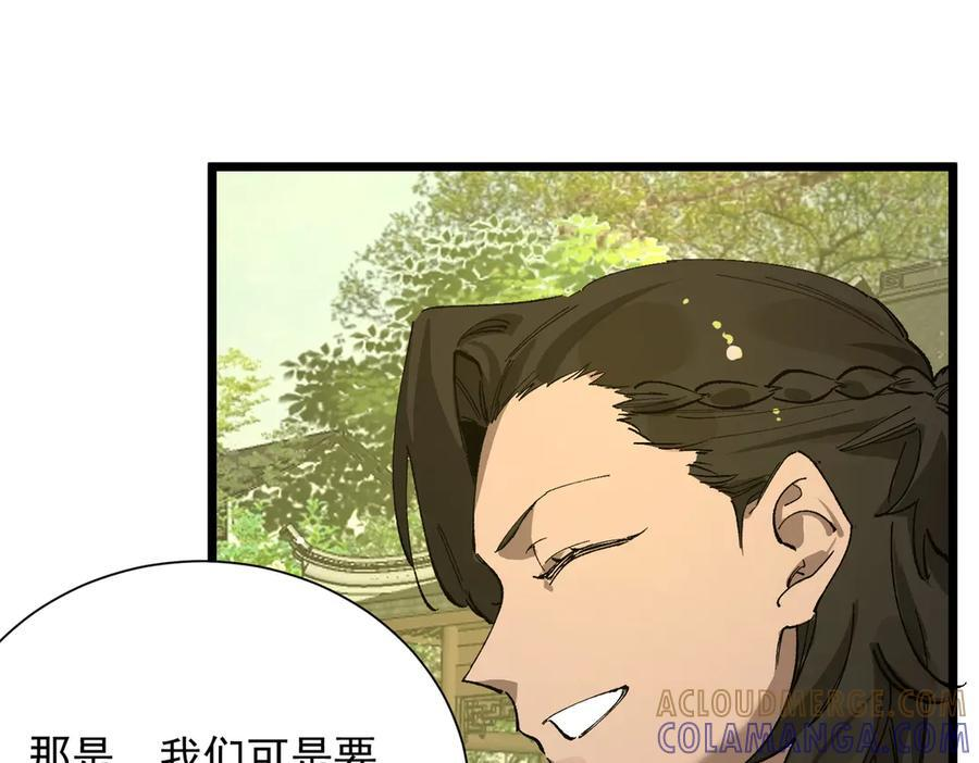 第90话 周家的难处 第153页