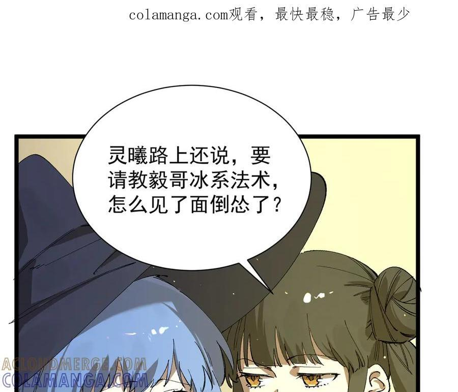 第91话 黑风山 第1页