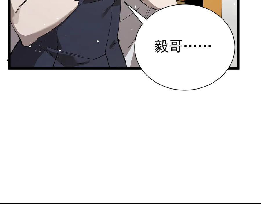 第91话 黑风山 第3页