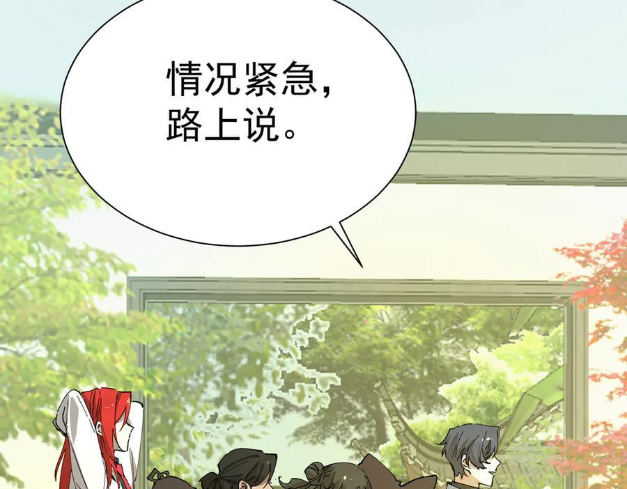 第91话 黑风山 第7页