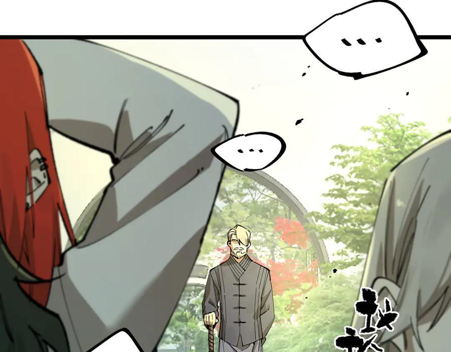 第91话 黑风山 第10页