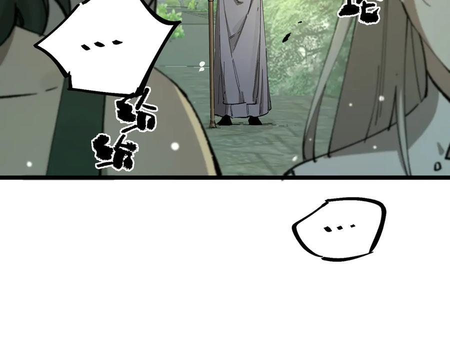 第91话 黑风山 第11页