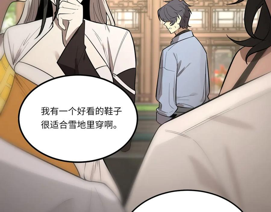 第91话 黑风山 第16页