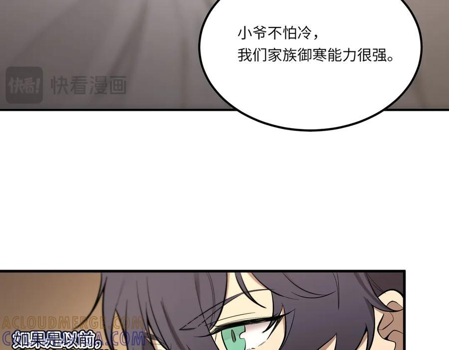 第91话 黑风山 第17页