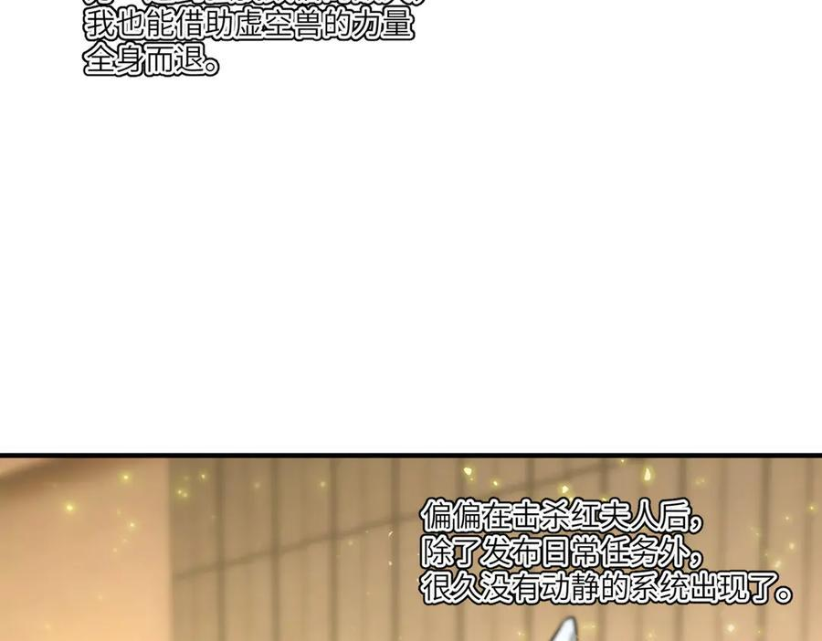 第91话 黑风山 第19页