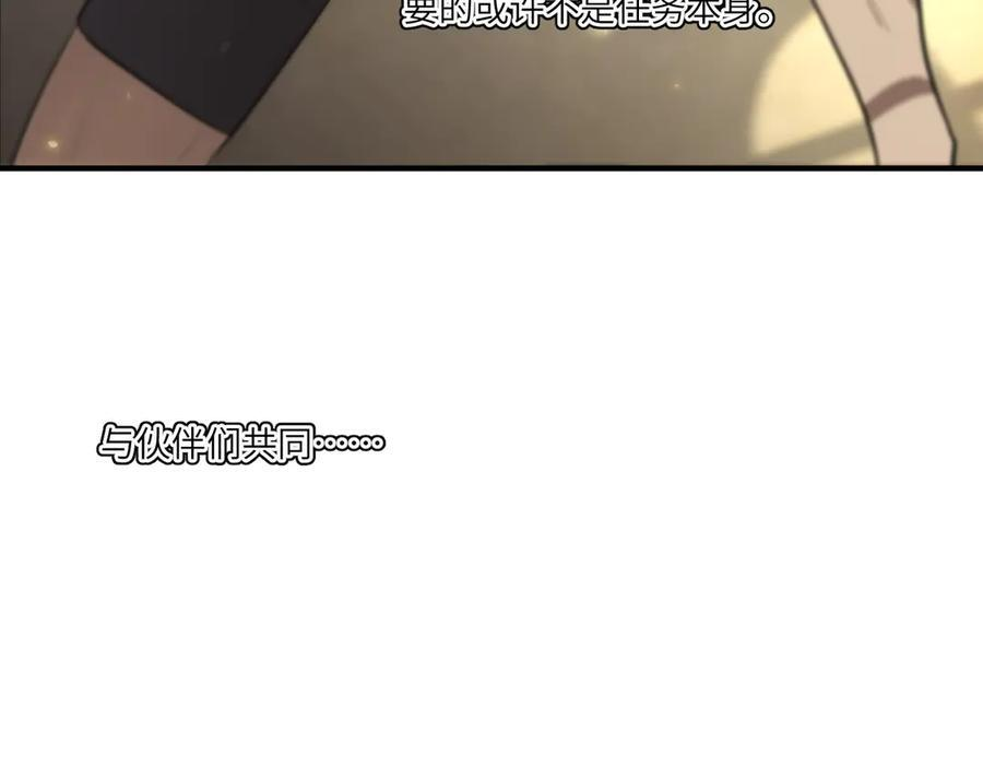 第91话 黑风山 第24页