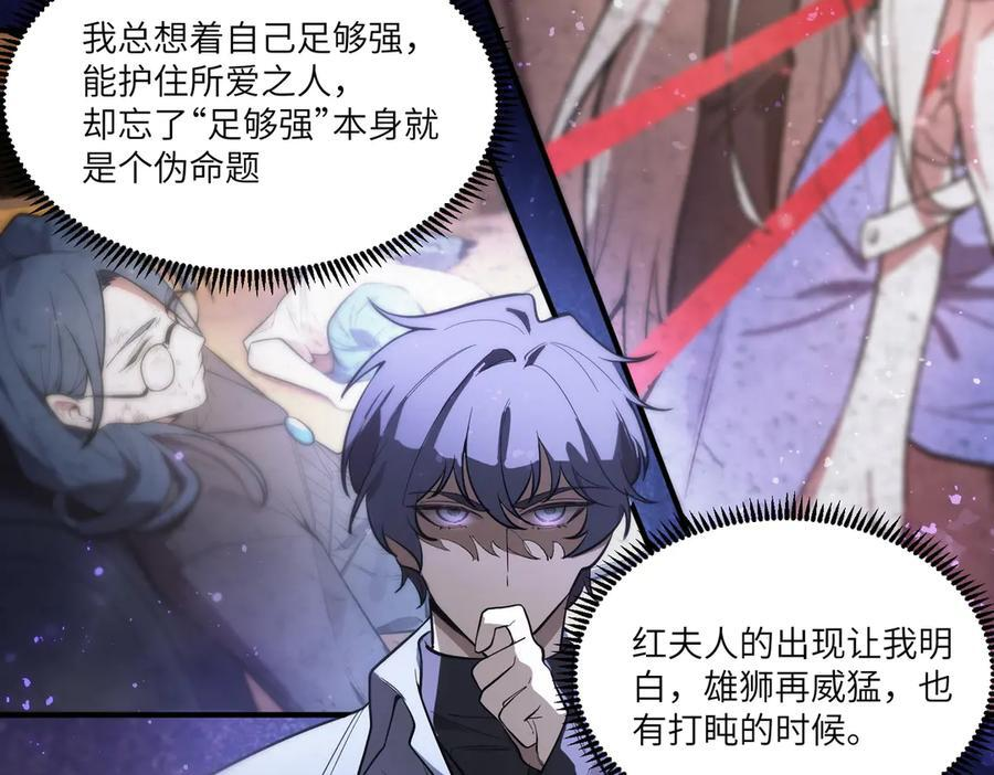 第91话 黑风山 第26页