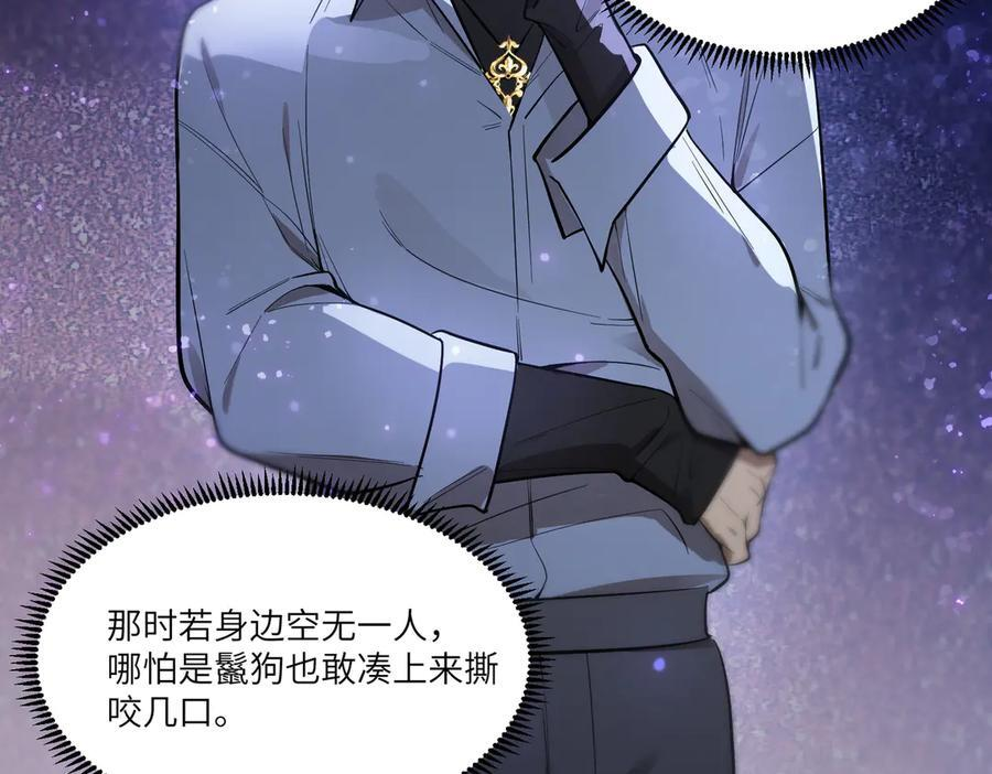 第91话 黑风山 第27页