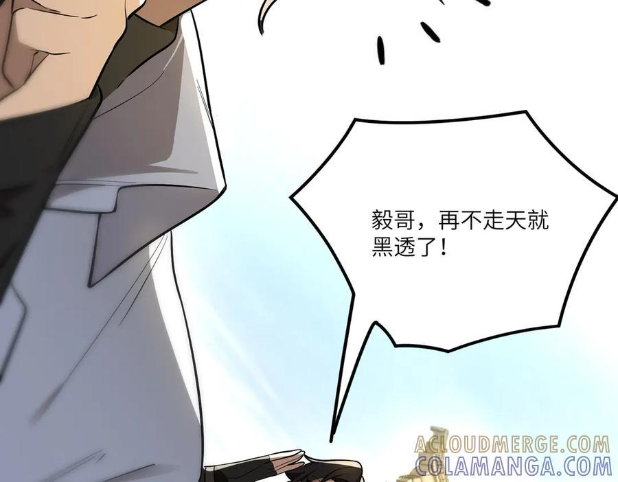 第91话 黑风山 第29页