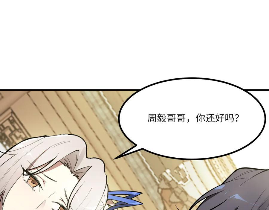 第91话 黑风山 第32页