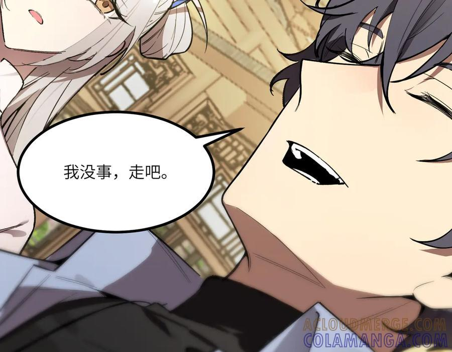 第91话 黑风山 第33页