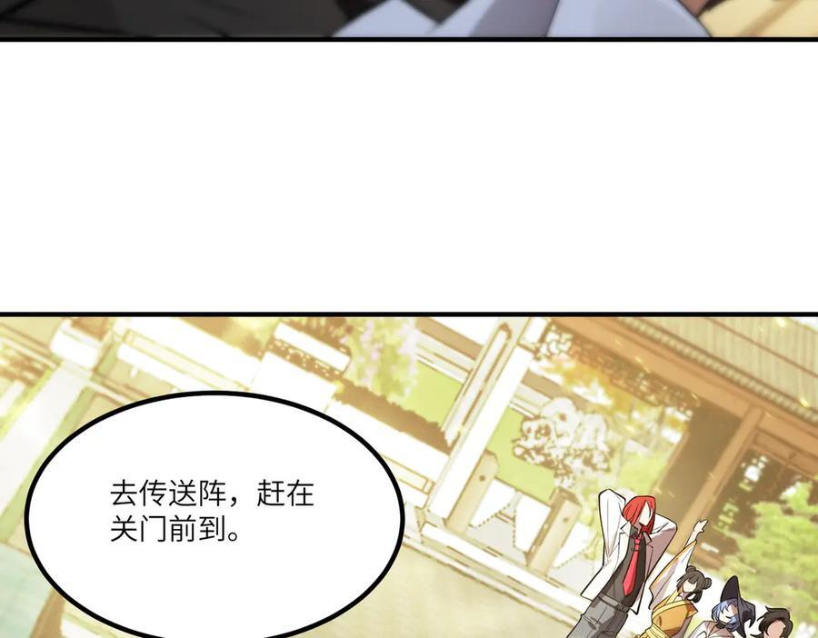 第91话 黑风山 第34页
