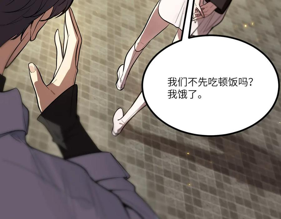 第91话 黑风山 第36页