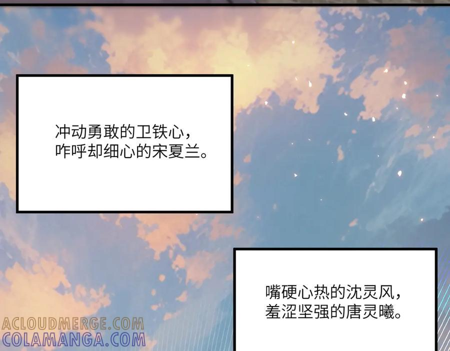 第91话 黑风山 第37页