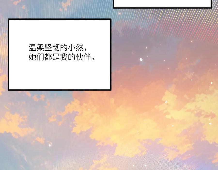 第91话 黑风山 第38页