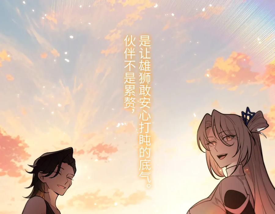 第91话 黑风山 第39页
