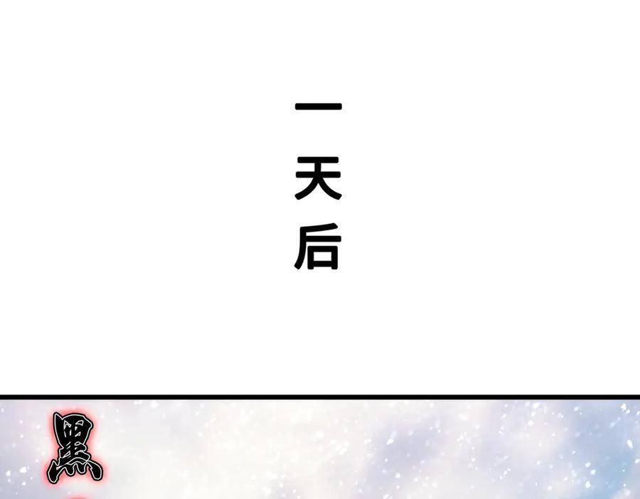 第91话 黑风山 第42页