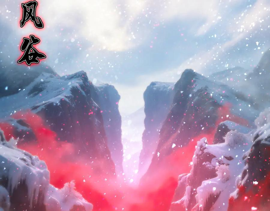 第91话 黑风山 第43页