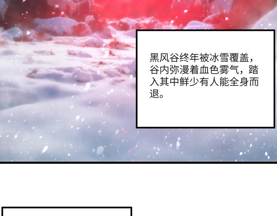 第91话 黑风山 第44页