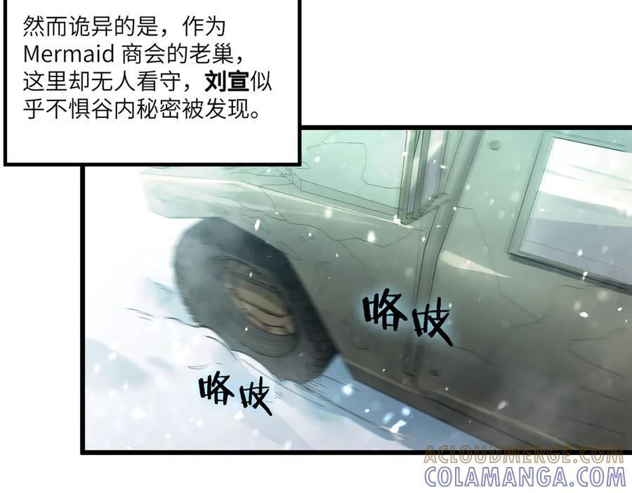 第91话 黑风山 第45页