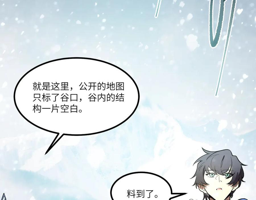 第91话 黑风山 第47页