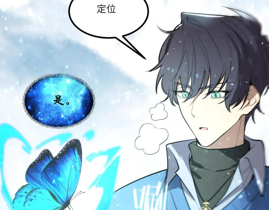 第91话 黑风山 第51页