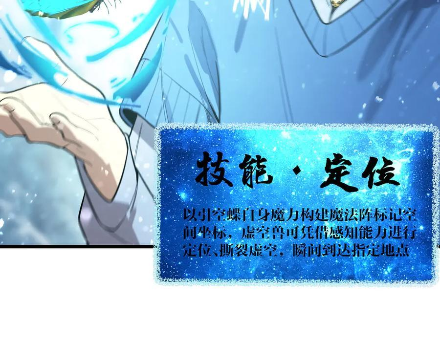 第91话 黑风山 第52页