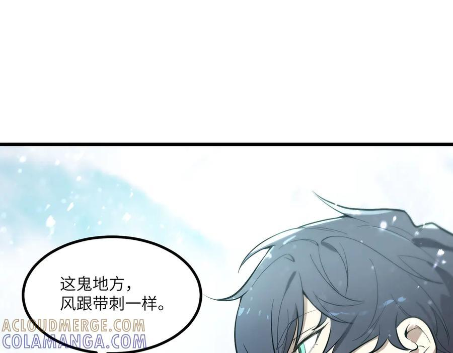 第91话 黑风山 第53页