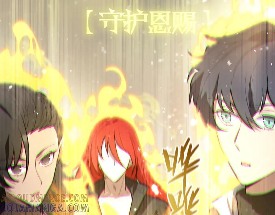 第91话 黑风山 第57页