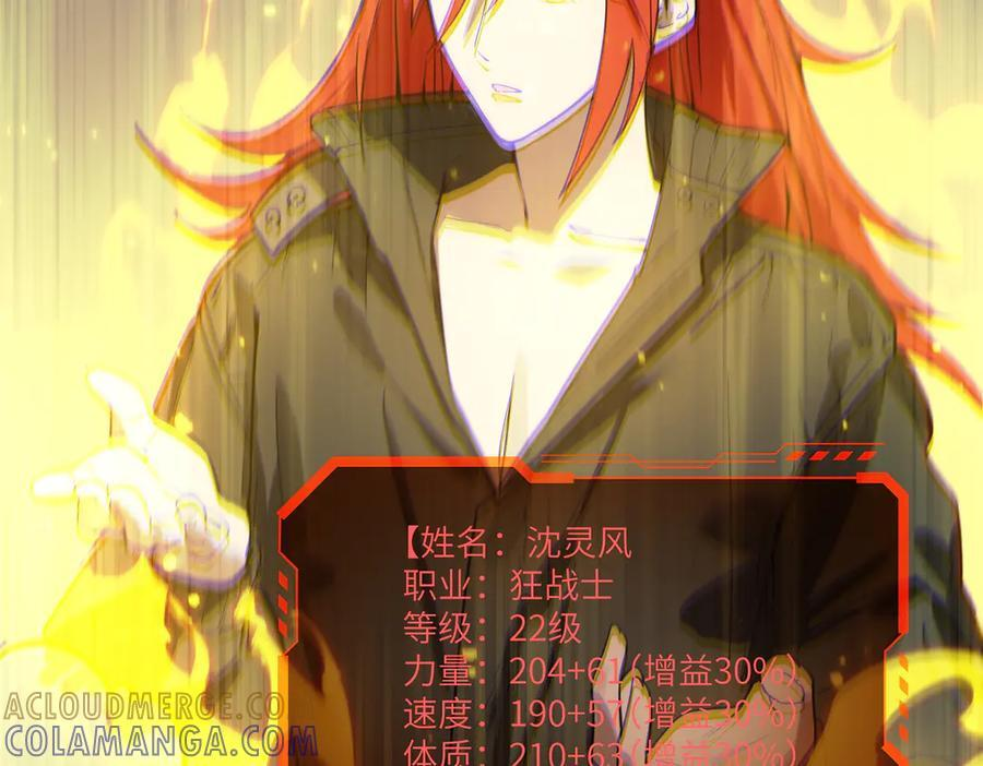 第91话 黑风山 第61页