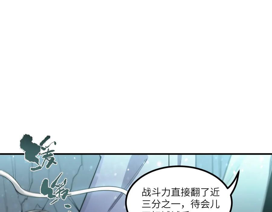 第91话 黑风山 第63页
