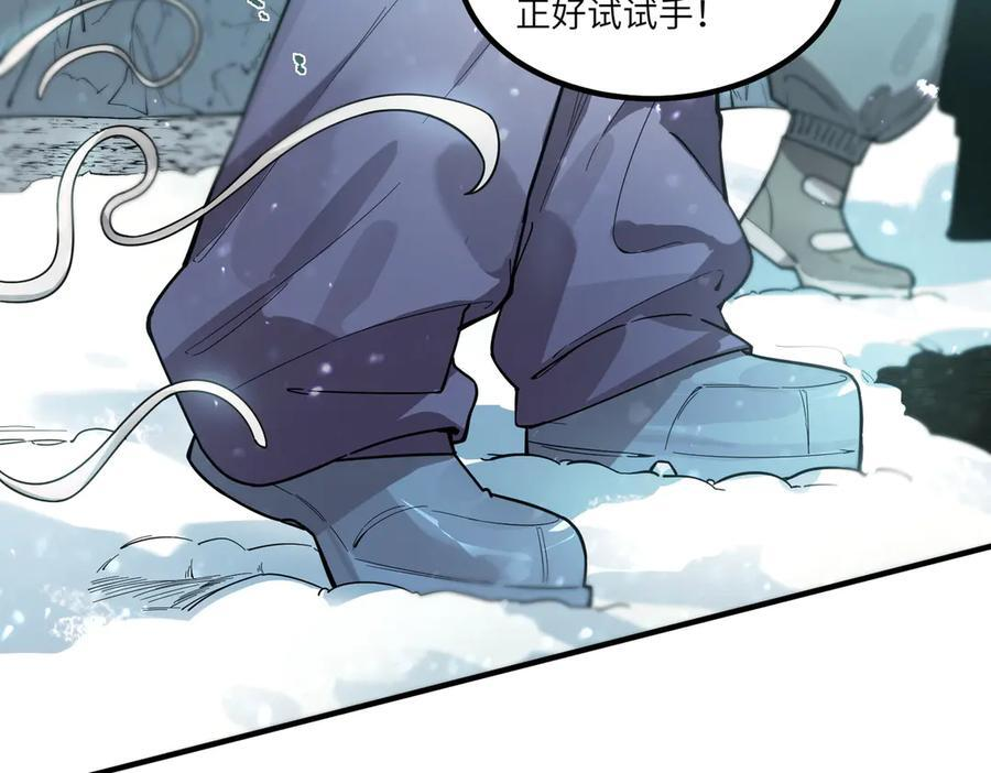 第91话 黑风山 第64页