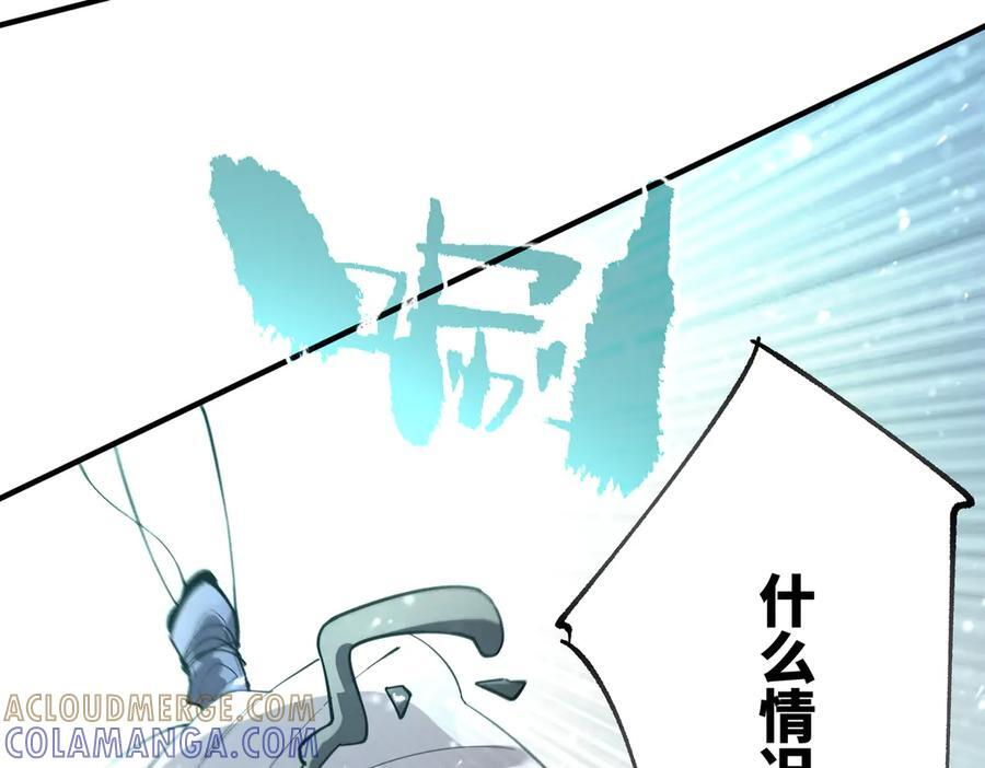 第91话 黑风山 第65页