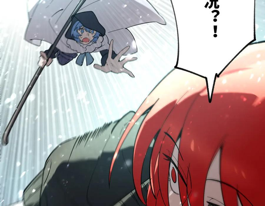 第91话 黑风山 第66页