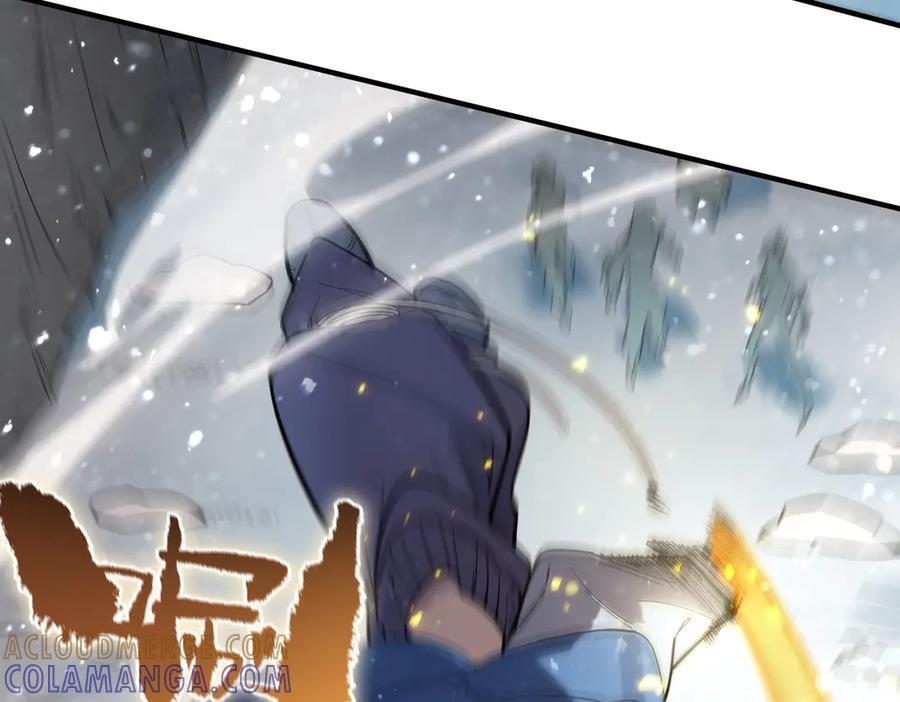 第91话 黑风山 第69页