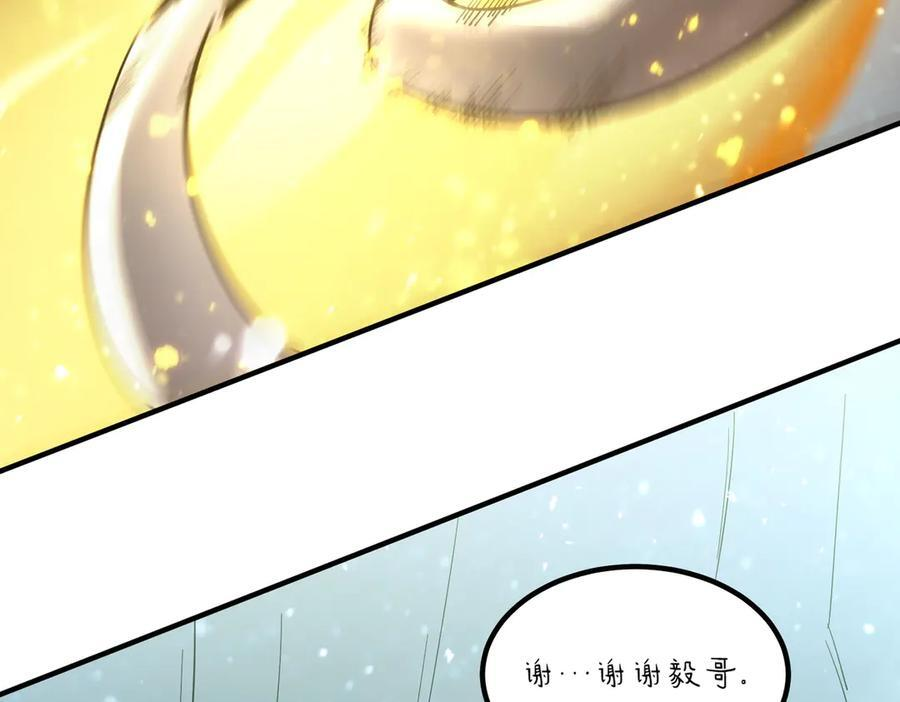 第91话 黑风山 第72页