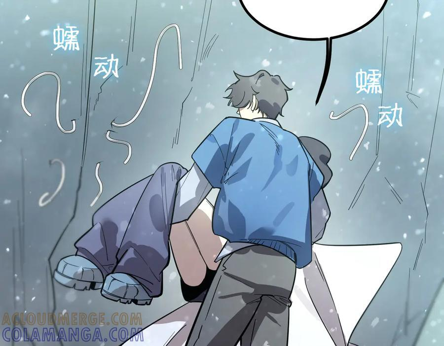 第91话 黑风山 第73页
