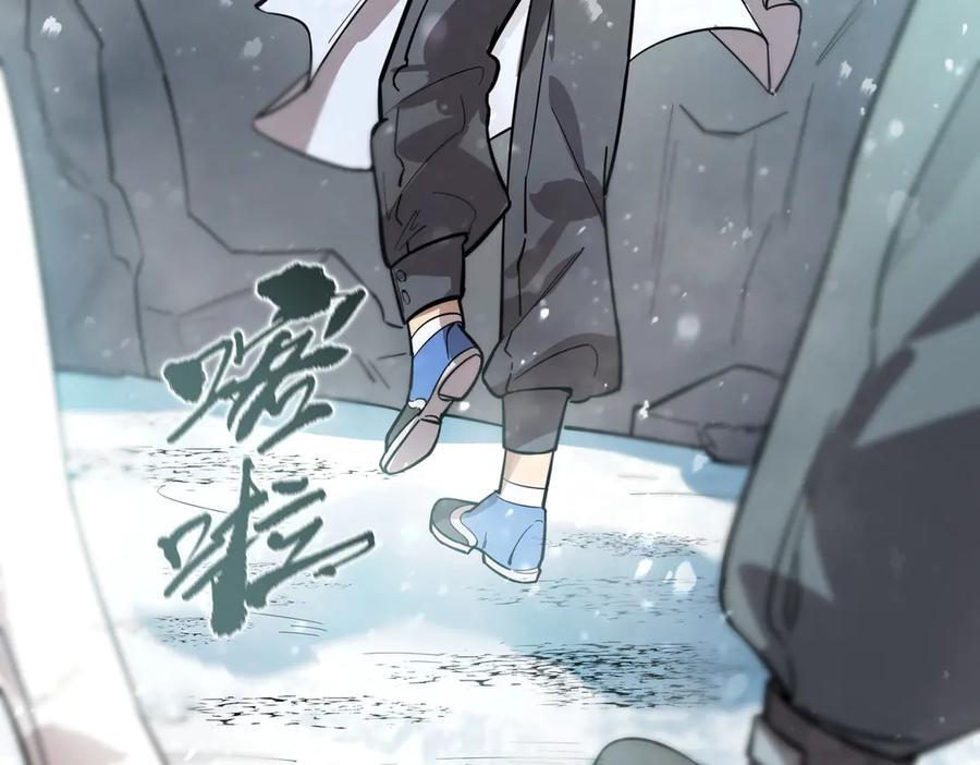 第91话 黑风山 第74页
