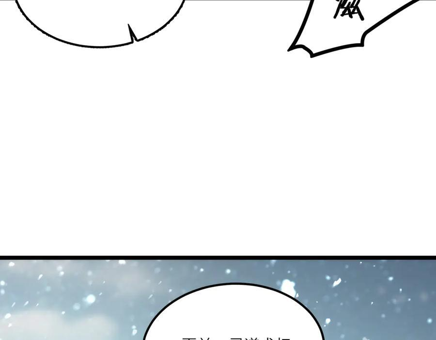 第91话 黑风山 第83页