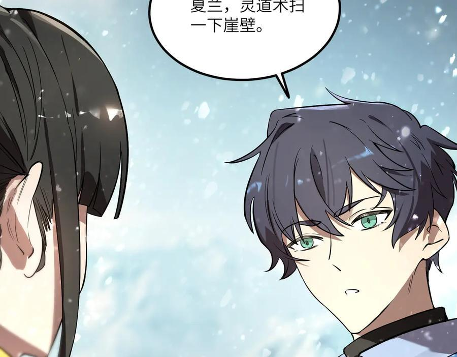 第91话 黑风山 第84页