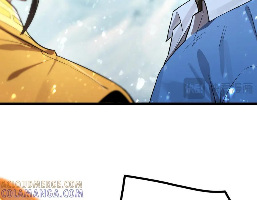 第91话 黑风山 第85页