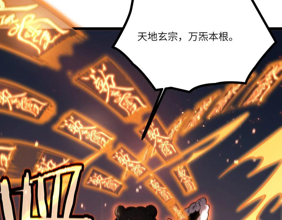 第91话 黑风山 第86页